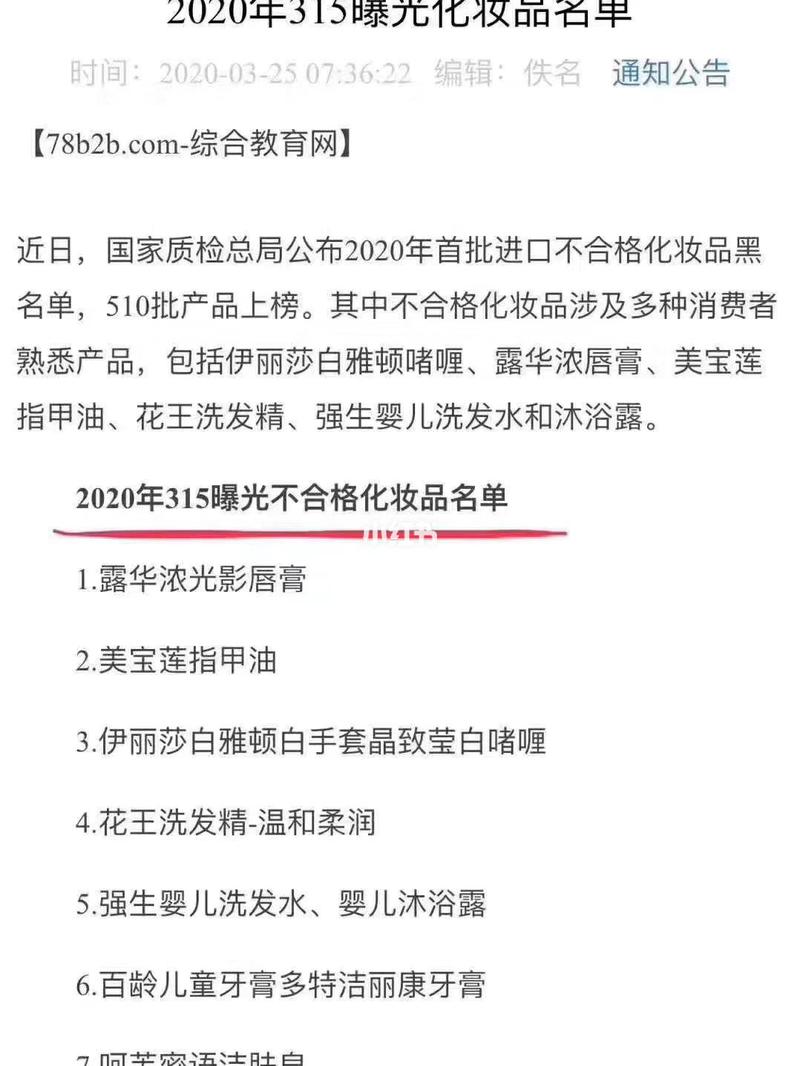 你用的化妆品可能不合格!黑名单在此速查 人工智能 你用的化妆品可能不合格!黑名单在此速查 你用的化妆品可能不合格!黑名单在此速查 人工智能