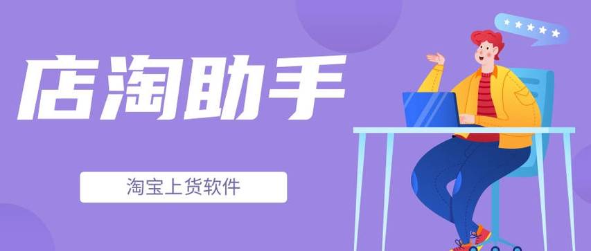 淘宝客服购物中的得力助手随时为您做事 智能家居 淘宝客服购物中的得力助手随时为您做事 淘宝客服购物中的得力助手随时为您做事 智能家居