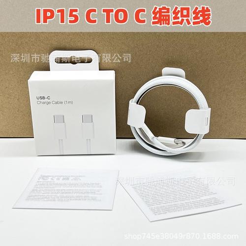 阿里巴巴国际站上一夜多了2万款“苹果USB-C数据线”产品 智能科技 阿里巴巴国际站上一夜多了2万款“苹果USB-C数据线”产品 阿里巴巴国际站上一夜多了2万款“苹果USB-C数据线”产品 智能科技