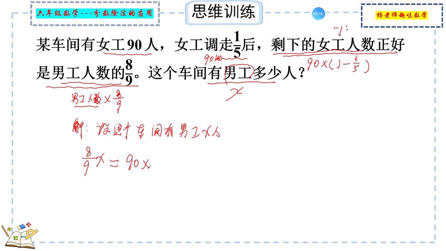 六年级应用题专项演习 智能家居 六年级应用题专项演习 六年级应用题专项演习 智能家居