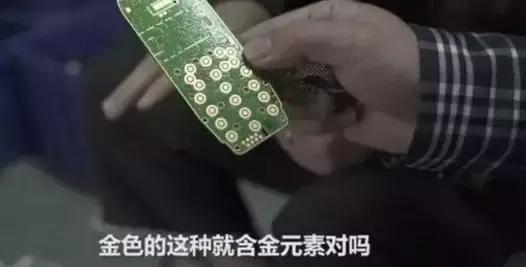 旧手机含金率堪比金矿!炼金者一夜暴富日本人还炼出了奥运奖牌 智能科技 旧手机含金率堪比金矿!炼金者一夜暴富日本人还炼出了奥运奖牌 旧手机含金率堪比金矿!炼金者一夜暴富日本人还炼出了奥运奖牌 智能科技