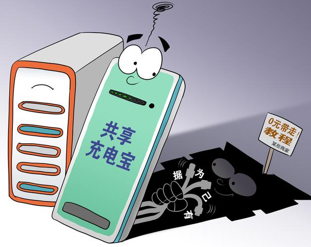共享充电宝拜别1元时代 长沙租赁价上涨500% 智能科技 共享充电宝拜别1元时代 长沙租赁价上涨500% 共享充电宝拜别1元时代 长沙租赁价上涨500% 智能科技