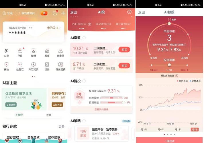 工行手机银行7.0测评:机能卓越极致体验的4.6亿客户选择 智能科技 工行手机银行7.0测评:机能卓越极致体验的4.6亿客户选择 工行手机银行7.0测评:机能卓越极致体验的4.6亿客户选择 智能科技
