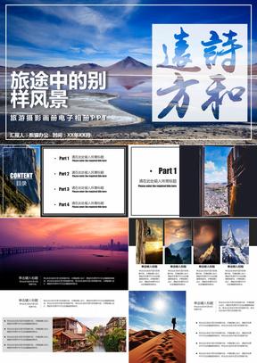 第1153期：杂志画册风电子相册PPT模板 第1153期：杂志画册风电子相册PPT模板 人工智能