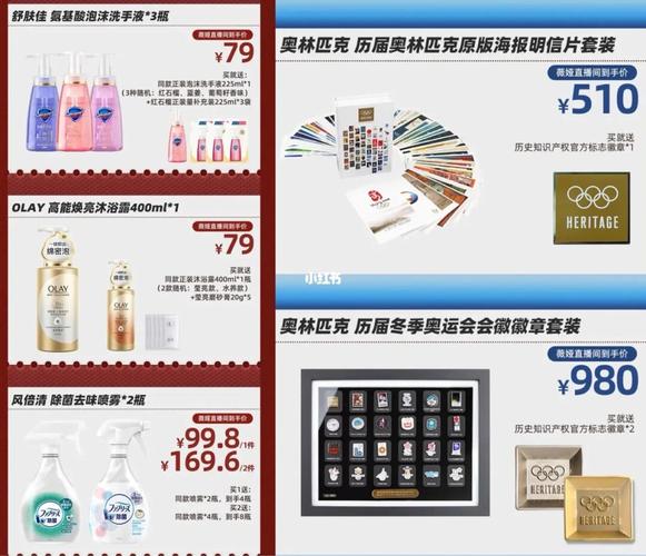 薇娅直播预告清单2.3产品列表 薇娅最新直播产品预告 智能科技 薇娅直播预告清单2.3产品列表 薇娅最新直播产品预告 薇娅直播预告清单2.3产品列表 薇娅最新直播产品预告 智能科技