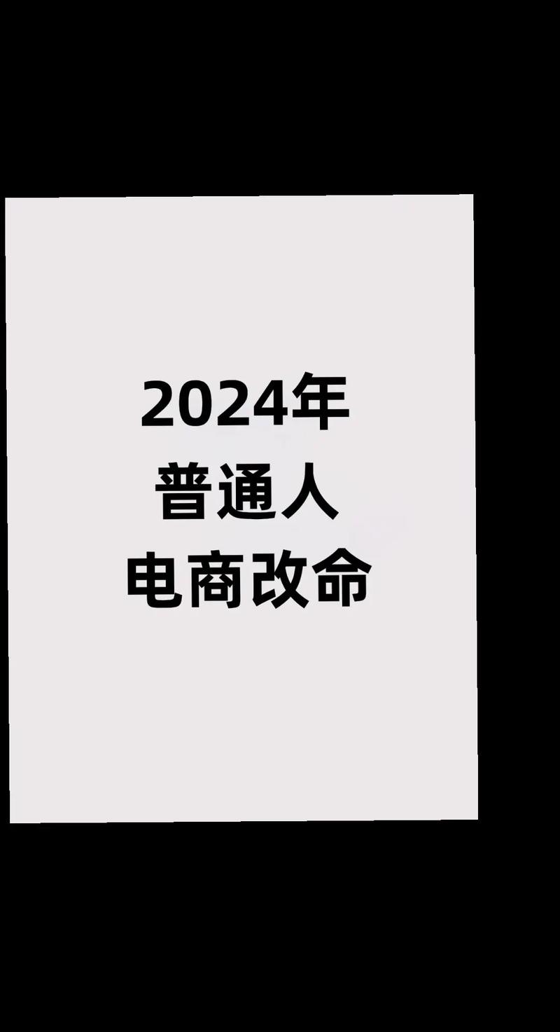 分享几个供货的电商平台你但凡玩明白一个一定会改命... 智能科技 分享几个供货的电商平台你但凡玩明白一个一定会改命... 分享几个供货的电商平台你但凡玩明白一个一定会改命... 智能科技