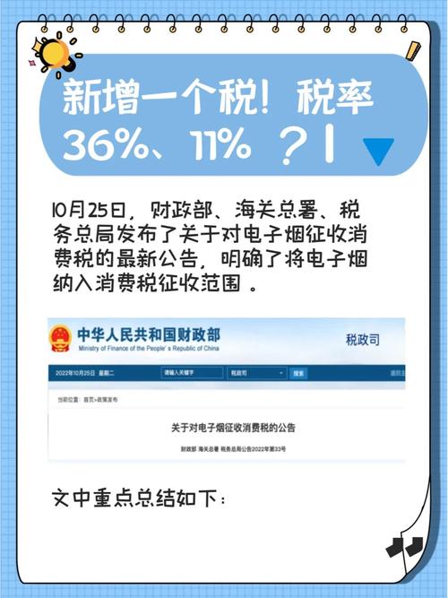电子烟再度迎考“重税、专卖”或将来袭 智能科技 电子烟再度迎考“重税、专卖”或将来袭 电子烟再度迎考“重税、专卖”或将来袭 智能科技