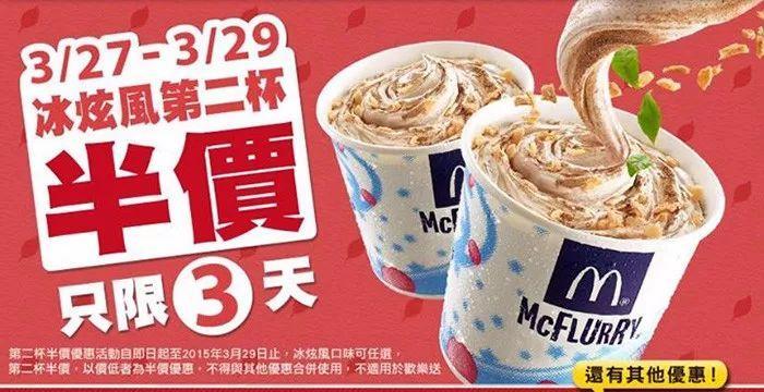 麦当劳、肯德基的第二杯半价藏着哪些营销小心机? 人工智能 麦当劳、肯德基的第二杯半价藏着哪些营销小心机? 麦当劳、肯德基的第二杯半价藏着哪些营销小心机? 人工智能