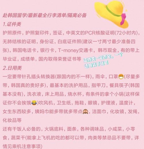 一份去韩国旅游必备清单请查收韩国本土最值得购买的产品 互联通信 一份去韩国旅游必备清单请查收韩国本土最值得购买的产品 一份去韩国旅游必备清单请查收韩国本土最值得购买的产品 互联通信