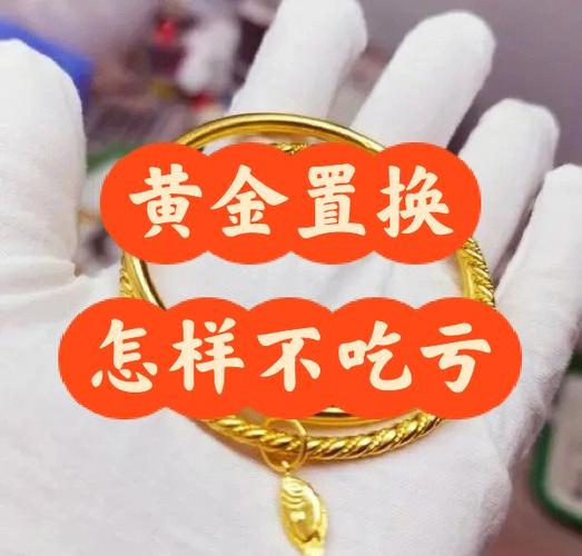 黄金“以旧换新”克重却缩了水顾客质疑:“我的黄金去了哪?” 智能家居 黄金“以旧换新”克重却缩了水顾客质疑:“我的黄金去了哪?” 黄金“以旧换新”克重却缩了水顾客质疑:“我的黄金去了哪?” 智能家居