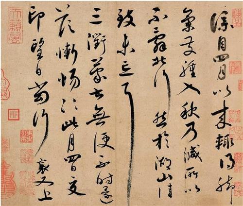 蔡襄和他的《脚气帖》 互联通信 蔡襄和他的《脚气帖》 蔡襄和他的《脚气帖》 互联通信