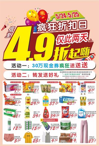 超市开启“节日模式”!超值优惠等你购 智能科技 超市开启“节日模式”!超值优惠等你购 超市开启“节日模式”!超值优惠等你购 智能科技
