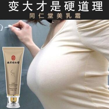“贫乳”变C罩!日本爆火的丰胸霜彻底拯救了我的“飞机坪”! 智能科技 “贫乳”变C罩!日本爆火的丰胸霜彻底拯救了我的“飞机坪”! “贫乳”变C罩!日本爆火的丰胸霜彻底拯救了我的“飞机坪”! 智能科技