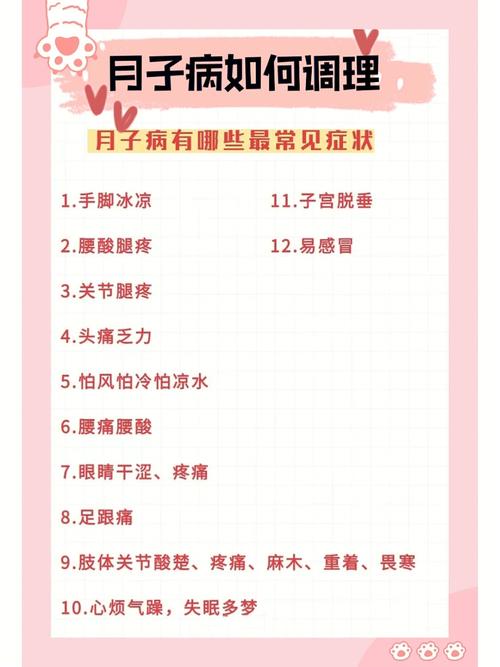 产后经常出现这3种症状还检查不出所以然很可能落下月子病了 智能科技 产后经常出现这3种症状还检查不出所以然很可能落下月子病了 产后经常出现这3种症状还检查不出所以然很可能落下月子病了 智能科技