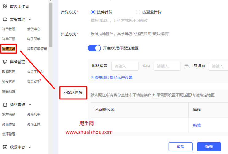 小红书商家可以APP发货吗?小红书手机端发货操作方法 人工智能 小红书商家可以APP发货吗?小红书手机端发货操作方法 小红书商家可以APP发货吗?小红书手机端发货操作方法 人工智能
