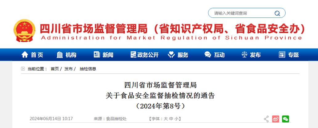 成都邑市场监管局关于2021年热缩套管等43种产品质量市级监督抽查情况的传递 智能科技 成都邑市场监管局关于2021年热缩套管等43种产品质量市级监督抽查情况的传递 成都邑市场监管局关于2021年热缩套管等43种产品质量市级监督抽查情况的传递 智能科技