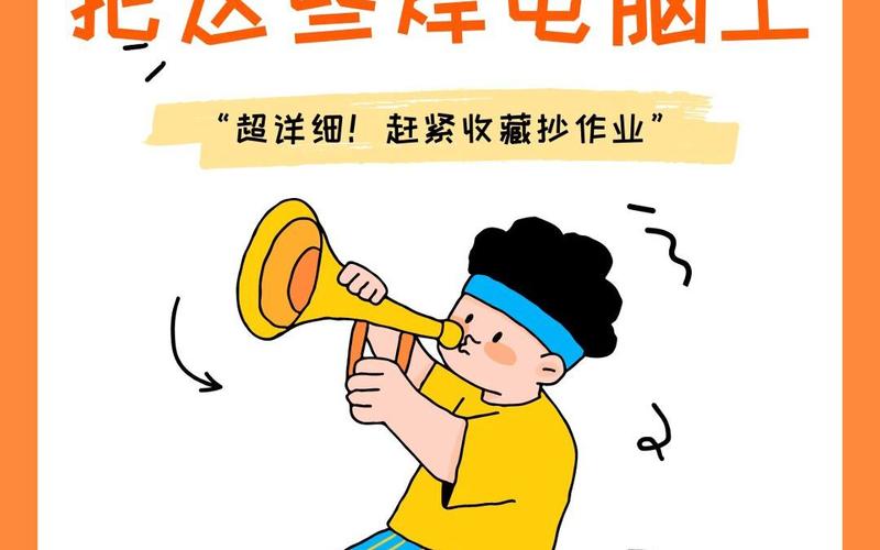 建议打工人焊在电脑上的7大年夜效率软件拜别加班生活 智能科技 建议打工人焊在电脑上的7大年夜效率软件拜别加班生活 建议打工人焊在电脑上的7大年夜效率软件拜别加班生活 智能科技