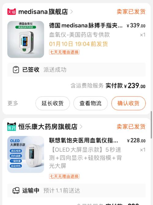 购进的动脉血氧仪无产品合格证实文件等鄂尔多斯市康平大年夜药房被罚 智能家居 购进的动脉血氧仪无产品合格证实文件等鄂尔多斯市康平大年夜药房被罚 购进的动脉血氧仪无产品合格证实文件等鄂尔多斯市康平大年夜药房被罚 智能家居