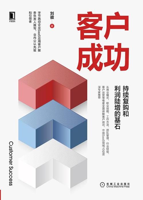 客户价值定位：企业成功的基石