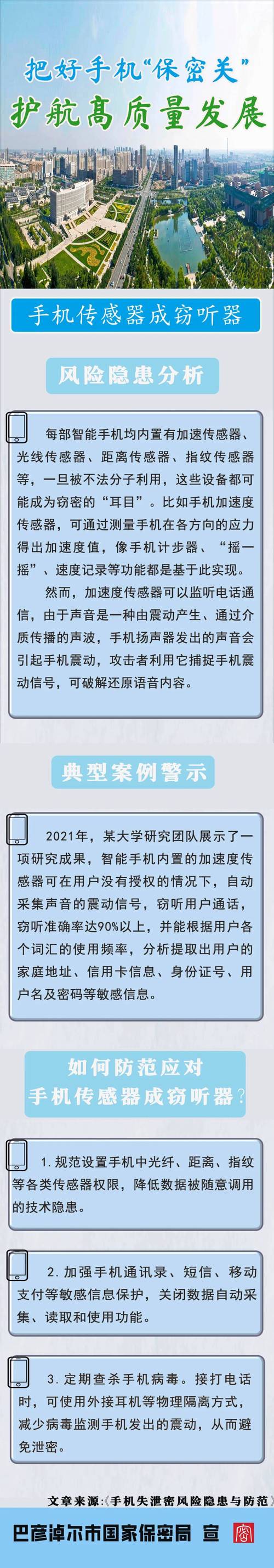 战士违规玩手机提前退役:军队统一配发保密手机是否可行? 智能科技 战士违规玩手机提前退役:军队统一配发保密手机是否可行? 战士违规玩手机提前退役:军队统一配发保密手机是否可行? 智能科技