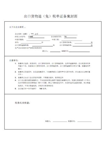 营商情形再优化!梅州市推广出口货品退(免)税电子单证立案治理工作 人工智能 营商情形再优化!梅州市推广出口货品退(免)税电子单证立案治理工作 营商情形再优化!梅州市推广出口货品退(免)税电子单证立案治理工作 人工智能