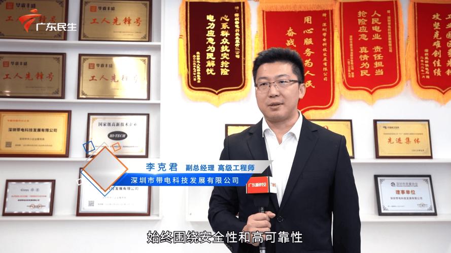《广东新时空》宣告广东电视台播出--深圳市德尼情形技能有限公司 互联通信 《广东新时空》宣告广东电视台播出--深圳市德尼情形技能有限公司 《广东新时空》宣告广东电视台播出--深圳市德尼情形技能有限公司 互联通信
