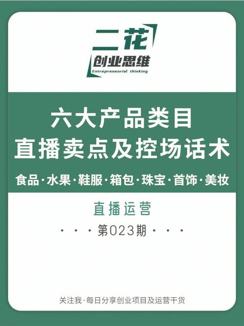 直播新手必备快速记忆法熟记产品卖点技巧 智能科技 直播新手必备快速记忆法熟记产品卖点技巧 直播新手必备快速记忆法熟记产品卖点技巧 智能科技