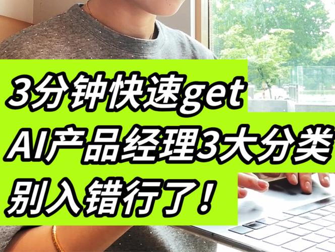 当产品经理用AI做了个产品助理 人工智能 当产品经理用AI做了个产品助理 当产品经理用AI做了个产品助理 人工智能