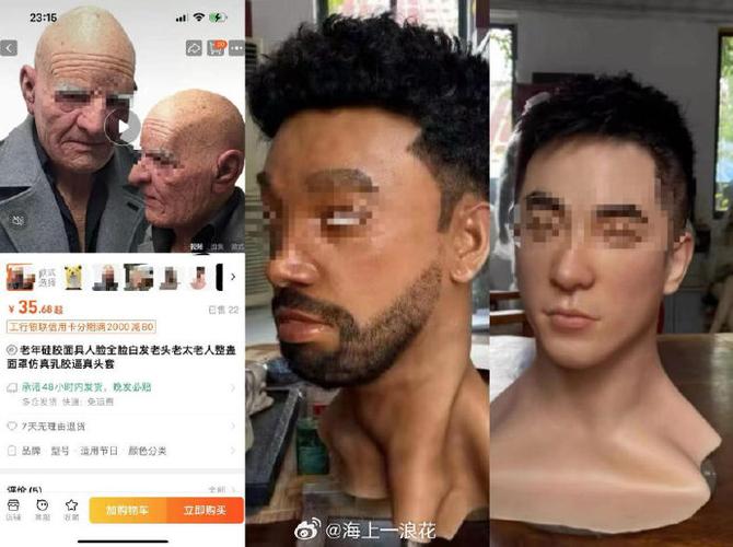 记者查询访问硅胶人脸面具发卖运用乱象:硅胶一贴变了模样万元即可私人定制 智能科技 记者查询访问硅胶人脸面具发卖运用乱象:硅胶一贴变了模样万元即可私人定制 记者查询访问硅胶人脸面具发卖运用乱象:硅胶一贴变了模样万元即可私人定制 智能科技