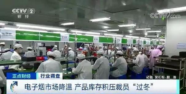 库存积压、订单下滑、重点监管 电子烟市场一夜入冬 互联通信 库存积压、订单下滑、重点监管 电子烟市场一夜入冬 库存积压、订单下滑、重点监管 电子烟市场一夜入冬 互联通信