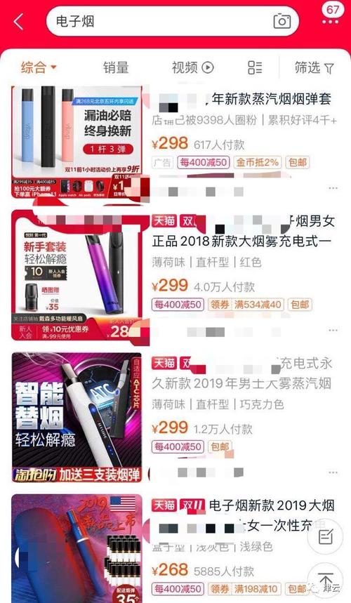 搜不到的“电子烟”仍在网上隐蔽发卖“您需要的产品我们都有” 人工智能 搜不到的“电子烟”仍在网上隐蔽发卖“您需要的产品我们都有” 搜不到的“电子烟”仍在网上隐蔽发卖“您需要的产品我们都有” 人工智能