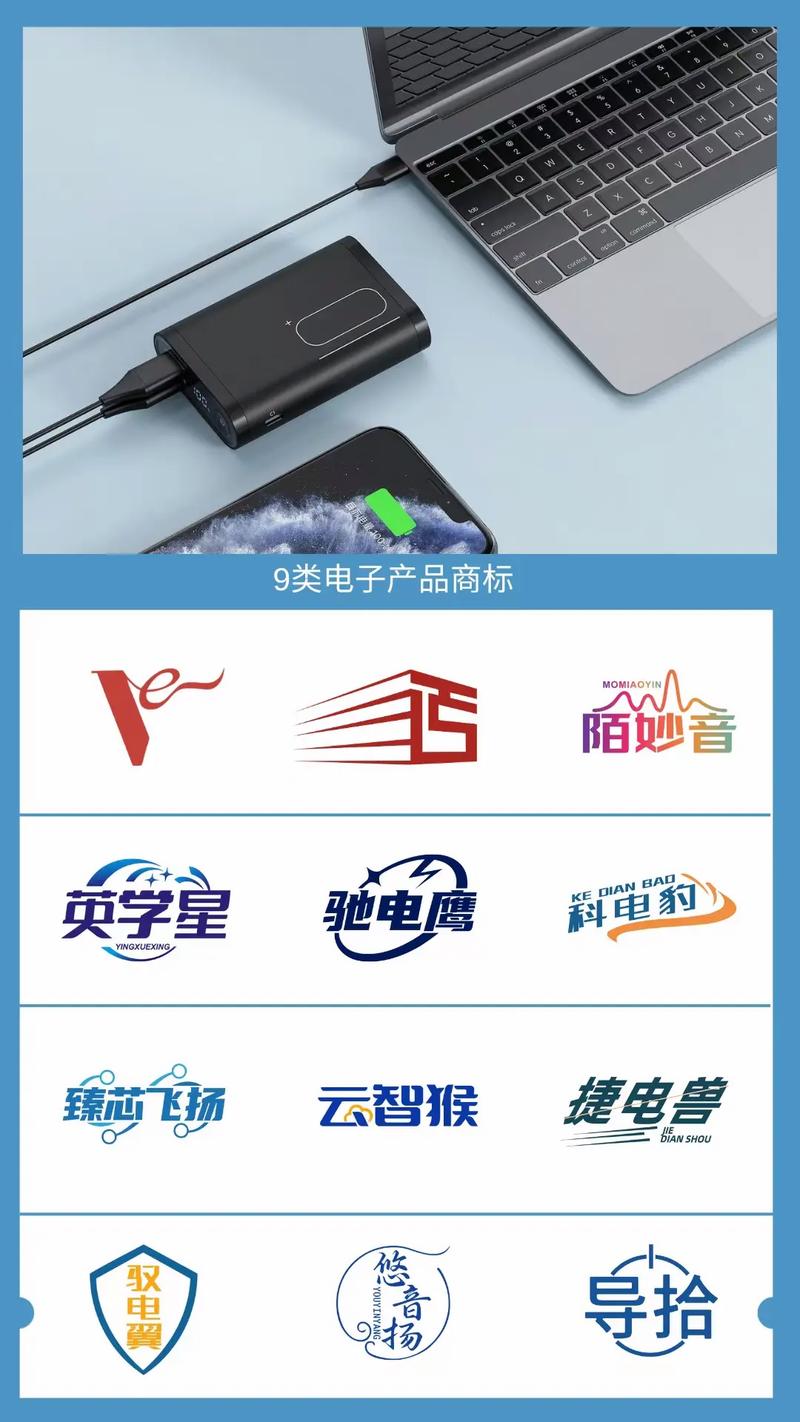 第9类商标0901-0907类别明细-电子仪器 人工智能 第9类商标0901-0907类别明细-电子仪器 第9类商标0901-0907类别明细-电子仪器 人工智能