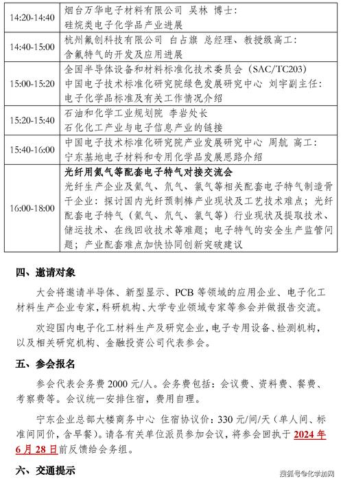 林州市电子新材料家当园成长纪实 万千银丝走全球 智能家居 林州市电子新材料家当园成长纪实 万千银丝走全球 林州市电子新材料家当园成长纪实 万千银丝走全球 智能家居