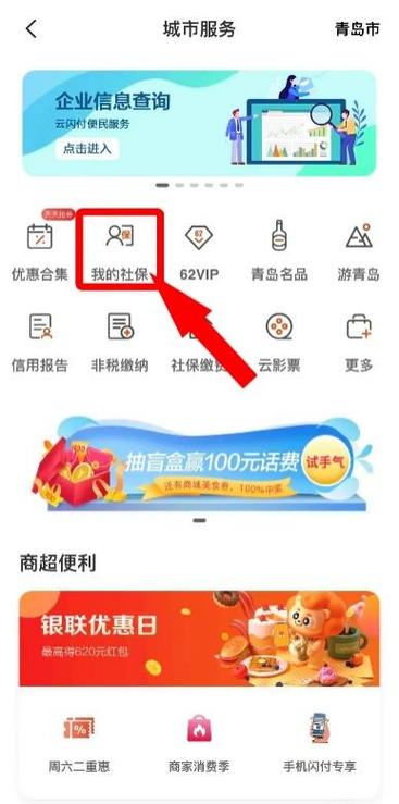 @青岛人:持电子社保卡加油满200元减30元!持续到7月底 智能科技 @青岛人:持电子社保卡加油满200元减30元!持续到7月底 @青岛人:持电子社保卡加油满200元减30元!持续到7月底 智能科技
