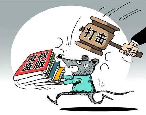 创造侵权盗版行为 怎么举报? 人工智能 创造侵权盗版行为 怎么举报? 创造侵权盗版行为 怎么举报? 人工智能
