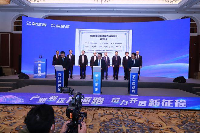 牵手全球最大年夜铝收受接收商 镇江京口区加速打造高机能铝材料高端家当链 智能科技 牵手全球最大年夜铝收受接收商 镇江京口区加速打造高机能铝材料高端家当链 牵手全球最大年夜铝收受接收商 镇江京口区加速打造高机能铝材料高端家当链 智能科技
