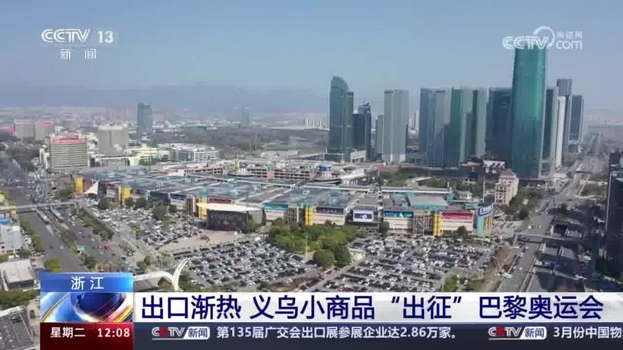 特写义乌又“爆单”了 智能科技 特写义乌又“爆单”了 特写义乌又“爆单”了 智能科技