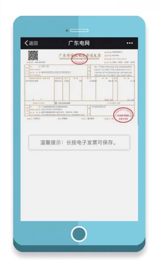收到电子发票该怎么入账?记住这几个要点 互联通信 收到电子发票该怎么入账?记住这几个要点 收到电子发票该怎么入账?记住这几个要点 互联通信