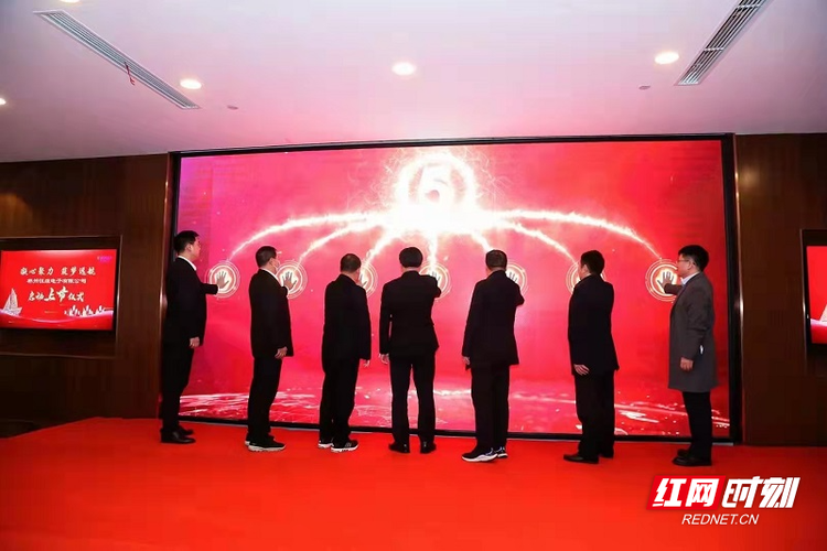 宜章:恒维电子启动上市计划冲刺北交所 智能科技 宜章:恒维电子启动上市计划冲刺北交所 宜章:恒维电子启动上市计划冲刺北交所 智能科技