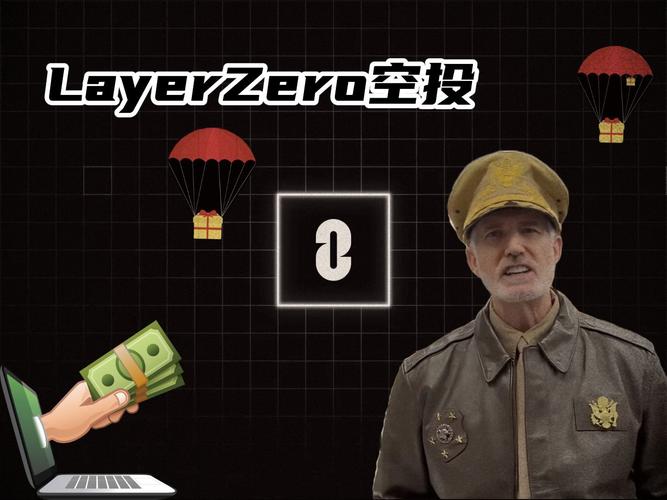 唇枪激辩 LayerZero空投反撸的殇与思 互联通信 唇枪激辩 LayerZero空投反撸的殇与思 唇枪激辩 LayerZero空投反撸的殇与思 互联通信