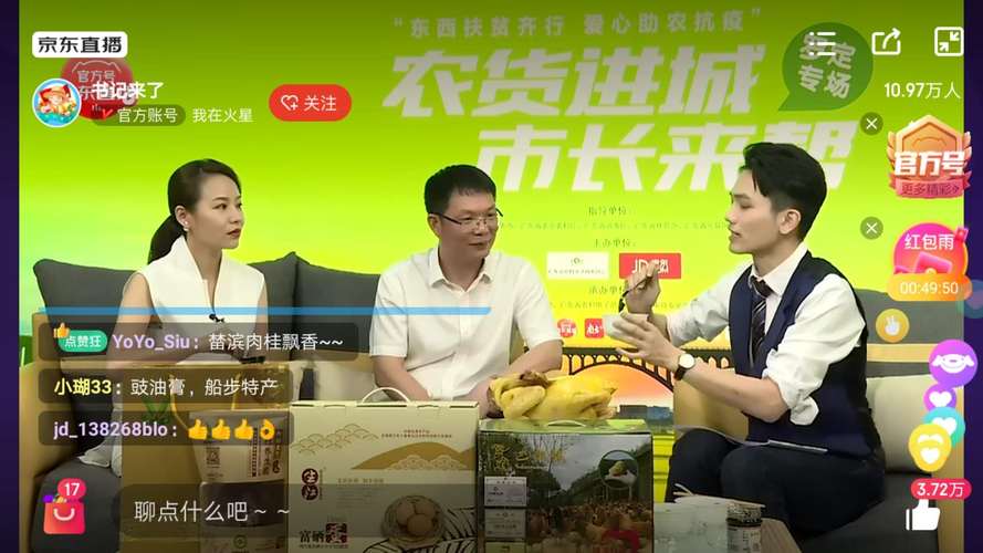 山东电子职业技能学院:直播带货促振兴“e心兴农”蒙阴行 人工智能 山东电子职业技能学院:直播带货促振兴“e心兴农”蒙阴行 山东电子职业技能学院:直播带货促振兴“e心兴农”蒙阴行 人工智能