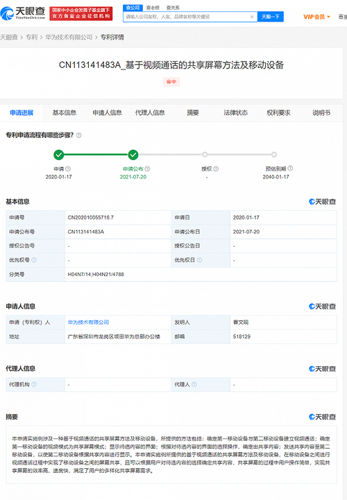 华为公司申请视频通话方法及电子设备专利实现视频通话用户之间的线上互动提升视频通话的实用性以及用户运用体验 智能科技 华为公司申请视频通话方法及电子设备专利实现视频通话用户之间的线上互动提升视频通话的实用性以及用户运用体验 华为公司申请视频通话方法及电子设备专利实现视频通话用户之间的线上互动提升视频通话的实用性以及用户运用体验 智能科技