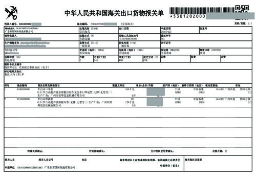 泰洲科技:出口越南陆运怎么报关 互联通信 泰洲科技:出口越南陆运怎么报关 泰洲科技:出口越南陆运怎么报关 互联通信