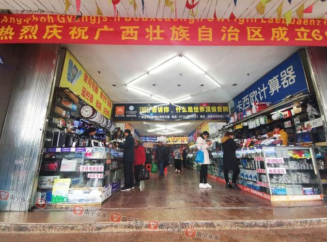 忆南宁|老南宁的“淘货圣地”平易近族商场 智能科技 忆南宁|老南宁的“淘货圣地”平易近族商场 忆南宁|老南宁的“淘货圣地”平易近族商场 智能科技