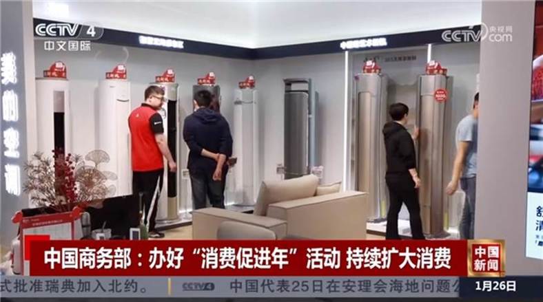 眉山市宣告“以旧换新”行动筹划丨推动汽车换“能”、家电换“智”、家装厨卫“焕新”~ 智能家居 眉山市宣告“以旧换新”行动筹划丨推动汽车换“能”、家电换“智”、家装厨卫“焕新”~ 眉山市宣告“以旧换新”行动筹划丨推动汽车换“能”、家电换“智”、家装厨卫“焕新”~ 智能家居