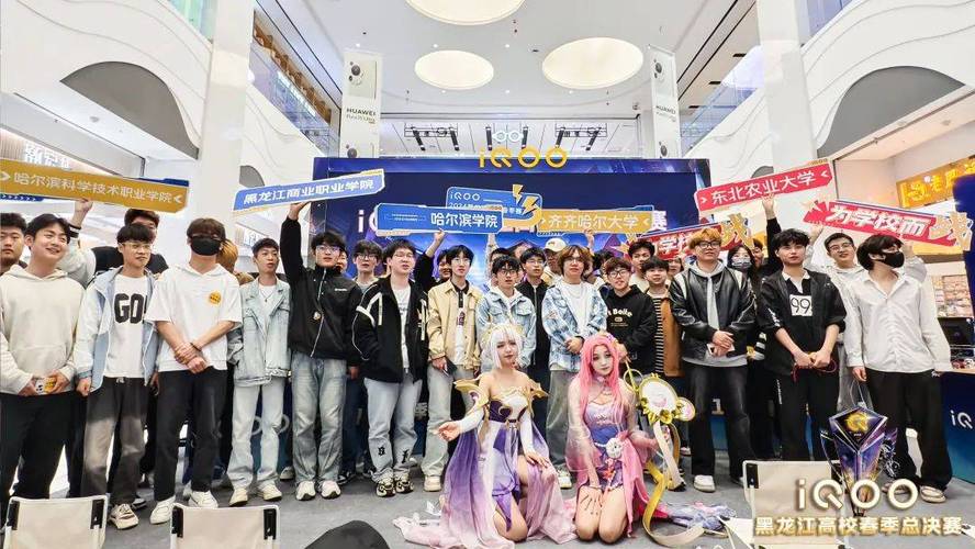 iQOO2024 高校春季赛圆满落幕高校电竞联盟获行业认证 人工智能 iQOO2024 高校春季赛圆满落幕高校电竞联盟获行业认证 iQOO2024 高校春季赛圆满落幕高校电竞联盟获行业认证 人工智能