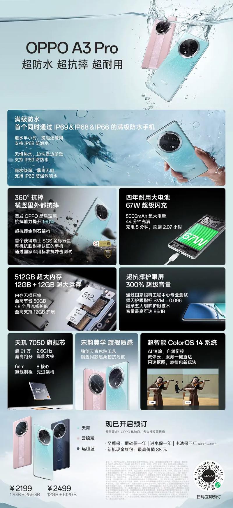 “计划报废”的迷雾中 OPPO为何将耐用作为新卖点? 人工智能 “计划报废”的迷雾中 OPPO为何将耐用作为新卖点? “计划报废”的迷雾中 OPPO为何将耐用作为新卖点? 人工智能