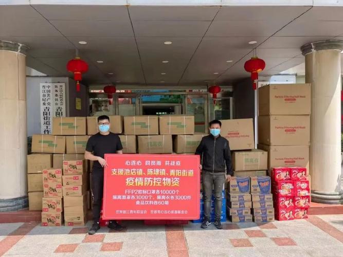 小米向泉州市丰泽区捐赠抗疫物资N95 口罩等共计 100 箱 智能科技 小米向泉州市丰泽区捐赠抗疫物资N95 口罩等共计 100 箱 小米向泉州市丰泽区捐赠抗疫物资N95 口罩等共计 100 箱 智能科技