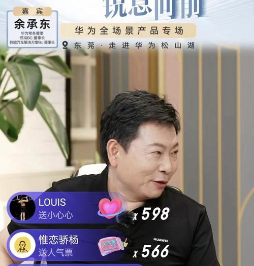 光彩赵明:和余承东是正人之争自力立异和极致产品力说明一切 人工智能 光彩赵明:和余承东是正人之争自力立异和极致产品力说明一切 光彩赵明:和余承东是正人之争自力立异和极致产品力说明一切 人工智能