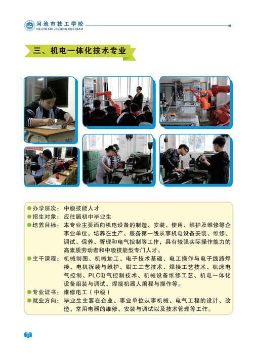 机械电子工程机械工程与自动化技能相融合就业率相当高的专业 智能家居 机械电子工程机械工程与自动化技能相融合就业率相当高的专业 机械电子工程机械工程与自动化技能相融合就业率相当高的专业 智能家居